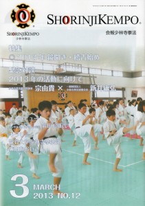 会報表紙（2013 3月号）