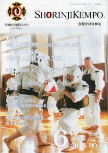 会報表紙（2013 6月号）