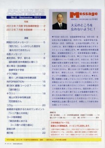 会報（目次）  2013年9月号