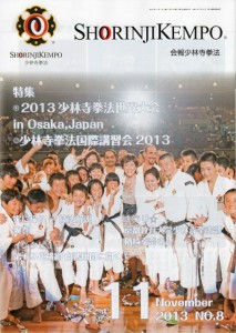 会報表紙　(2013　11月号)